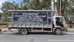 Hayvan itlaflarını protesto eden üreticiler Hristodulidis’ten randevu aldı