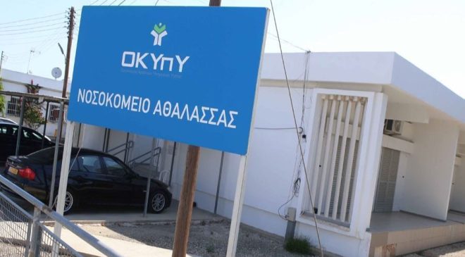 Athalassa Akıl Hastanesi koğuşları yüzde 150 dolu, 45 hemşire eksik